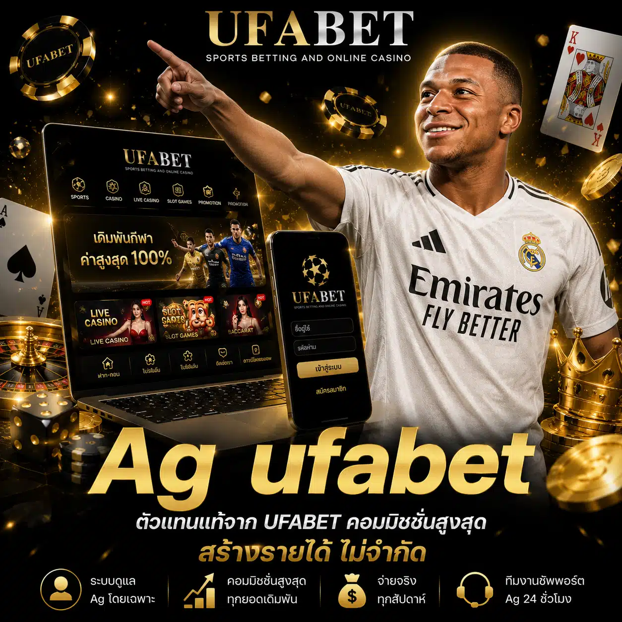 Ag ufabet