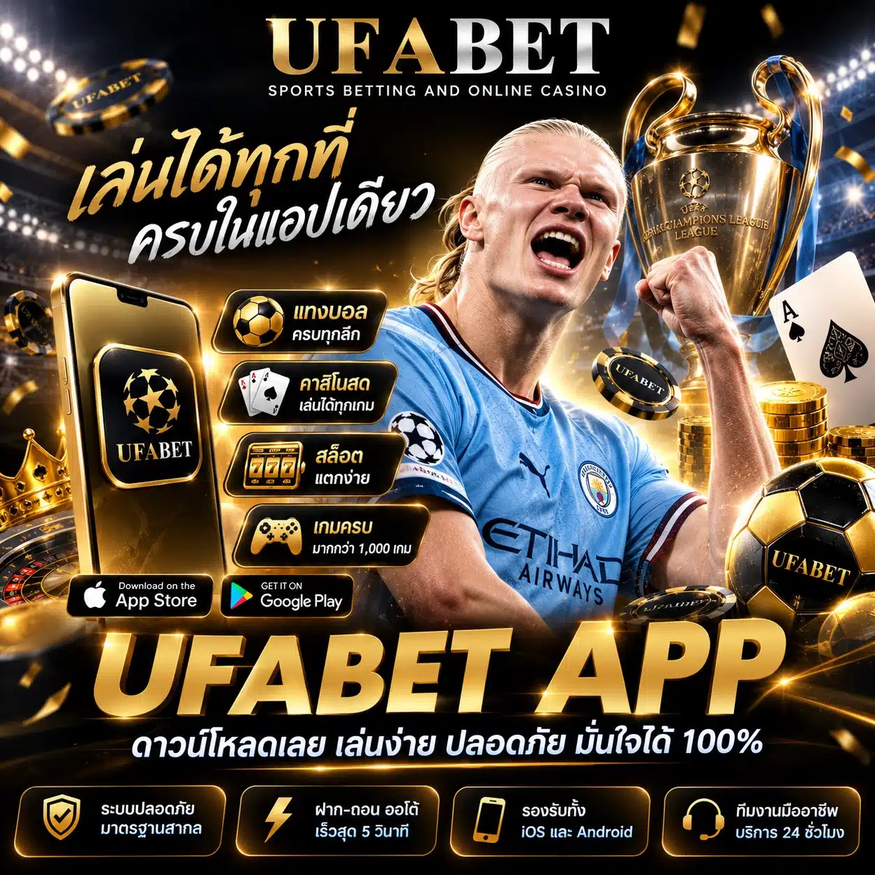 UFABET APP