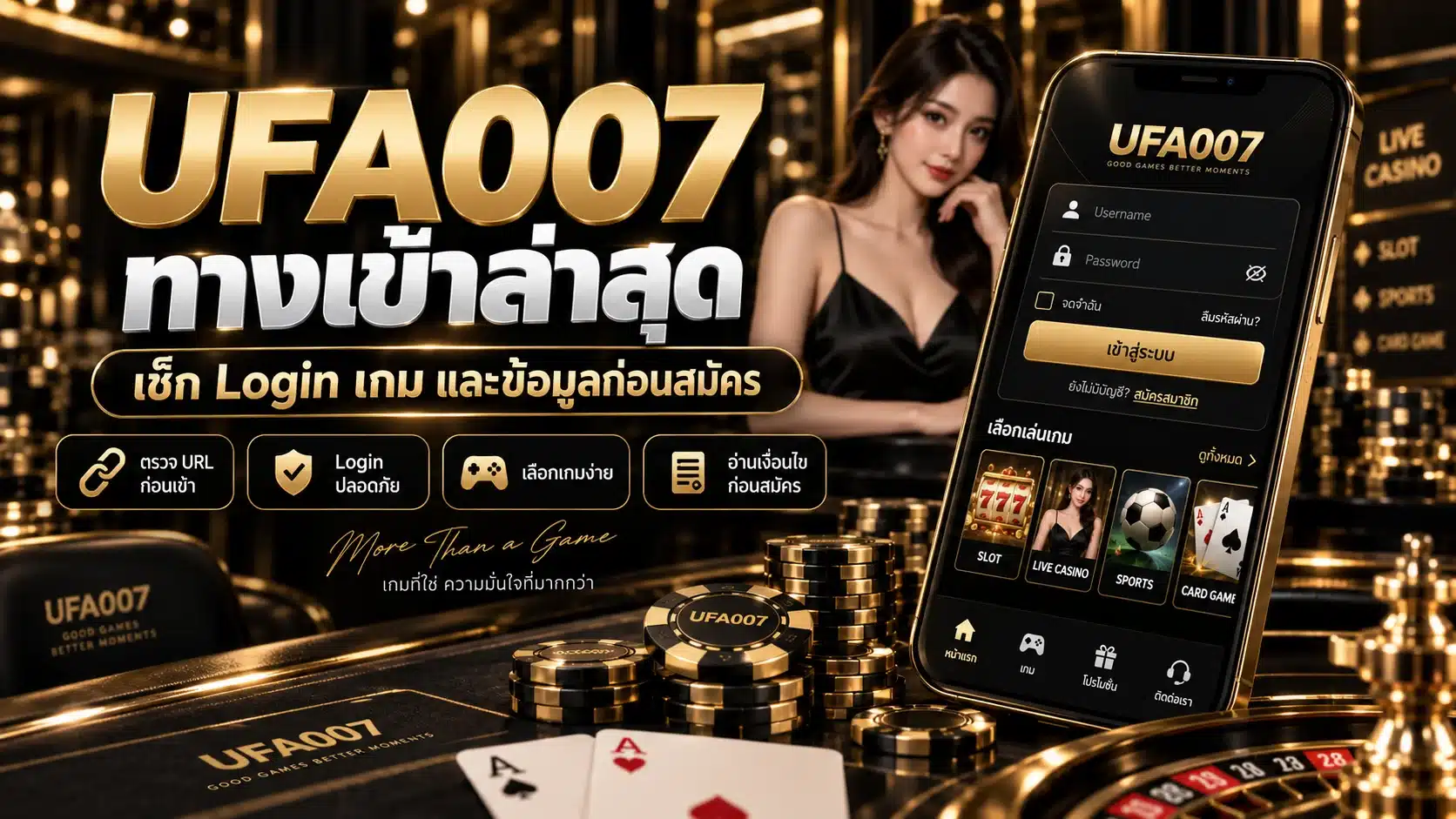 UFA007 login หน้าเข้าสู่ระบบที่ดีควรทำให้เรื่องยากกลายเป็นเรื่องง่ายแค่ไหน?