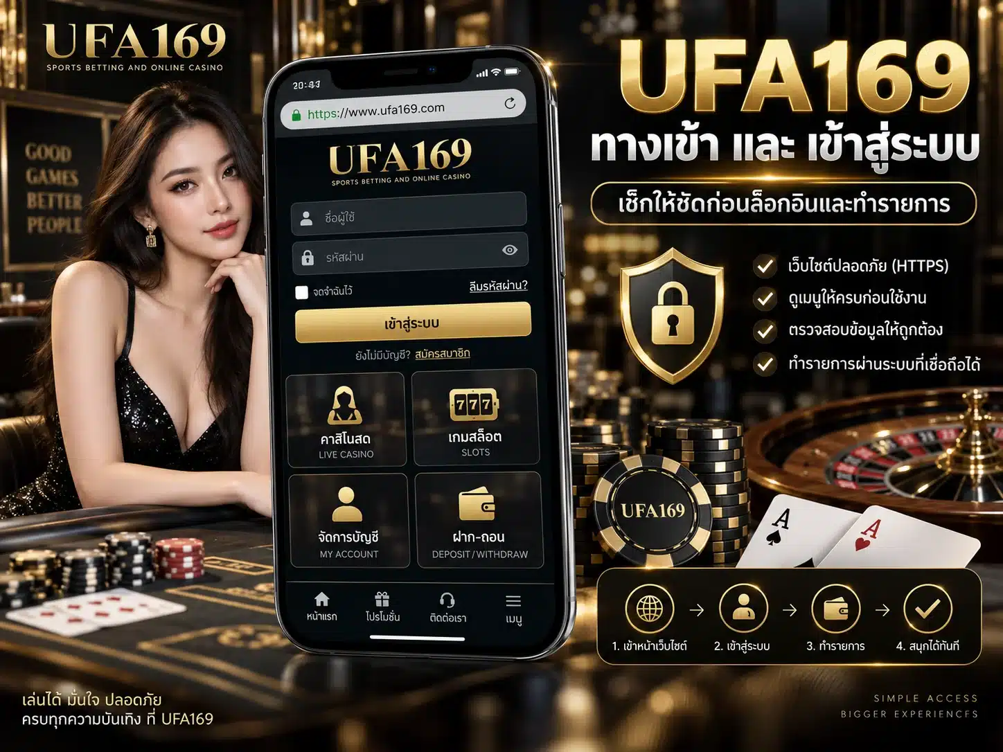 UFA169 เข้าสู่ระบบ เร็วอย่างเดียวพอไหม ถ้าบัญชีเกี่ยวข้องกับเงินจริง?