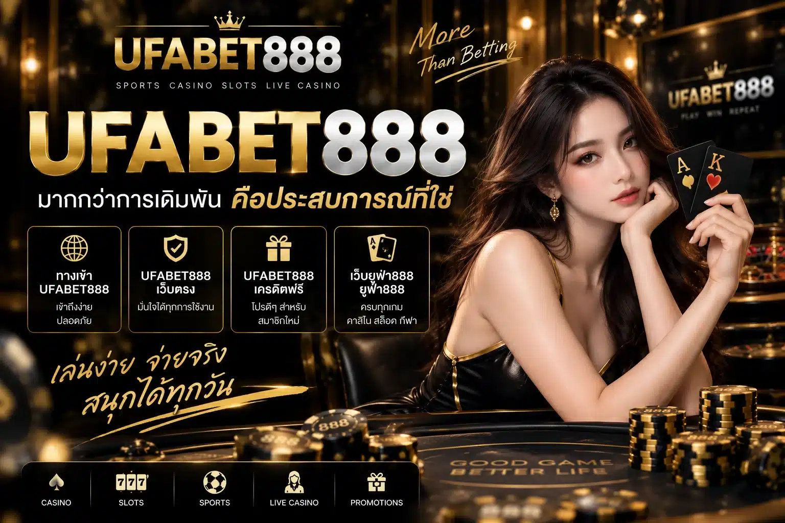 UFABET888 เว็บตรง ดูจากอะไร? ก่อนสมัครควรเช็กให้ครบ