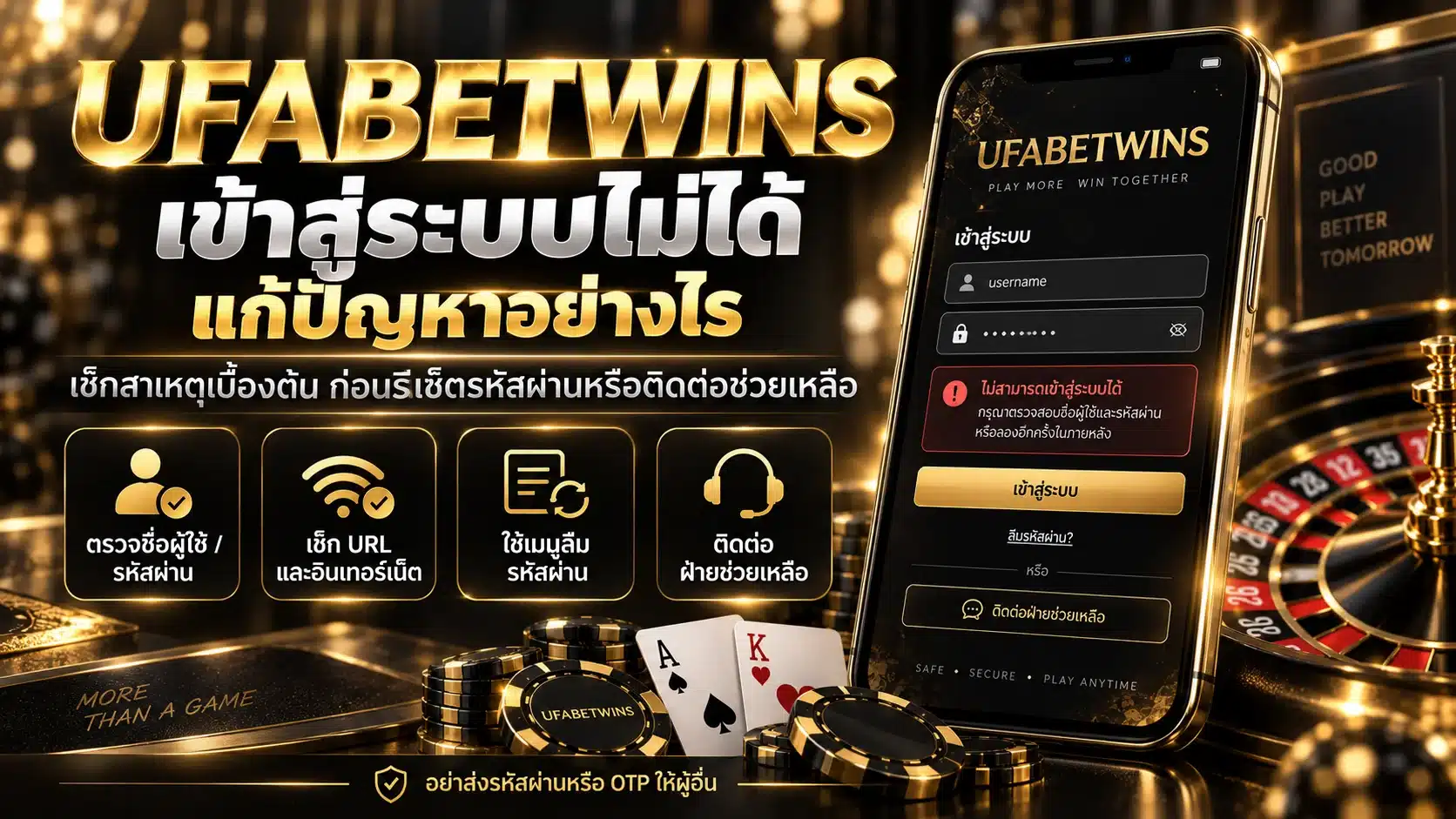 UFABETWINS ทางเข้า ตรวจอย่างไรก่อนกดสมัครหรือล็อกอิน